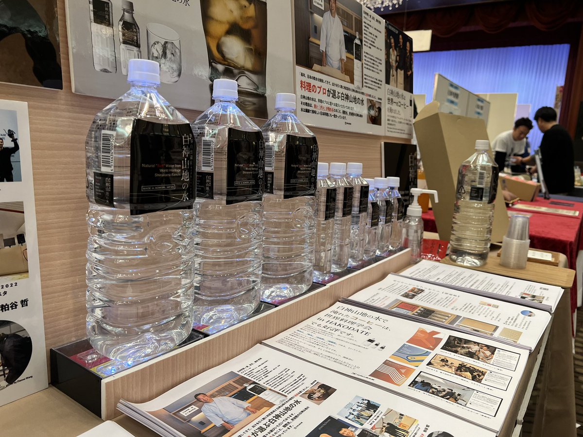bisuikan's tweet photo. 県内最大級の食品展示商談会、FOOD MATCH aomori 2025（1月27日開催）に出展し、白神山地の水をPRして参りました。お世話になっている方々とお話ができて嬉しかったです！弊社ブースにお立ち寄りいただきました皆様、ありがとうございます。 https://t.co/i4HFW3wP2P