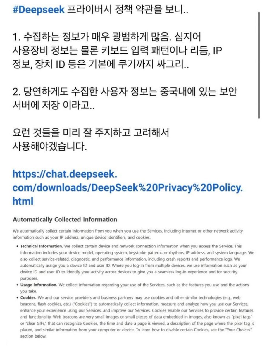 딥시크 앱 OUT!

이 앱은 중국에서 관리하는게 문제!  (>_<)
.