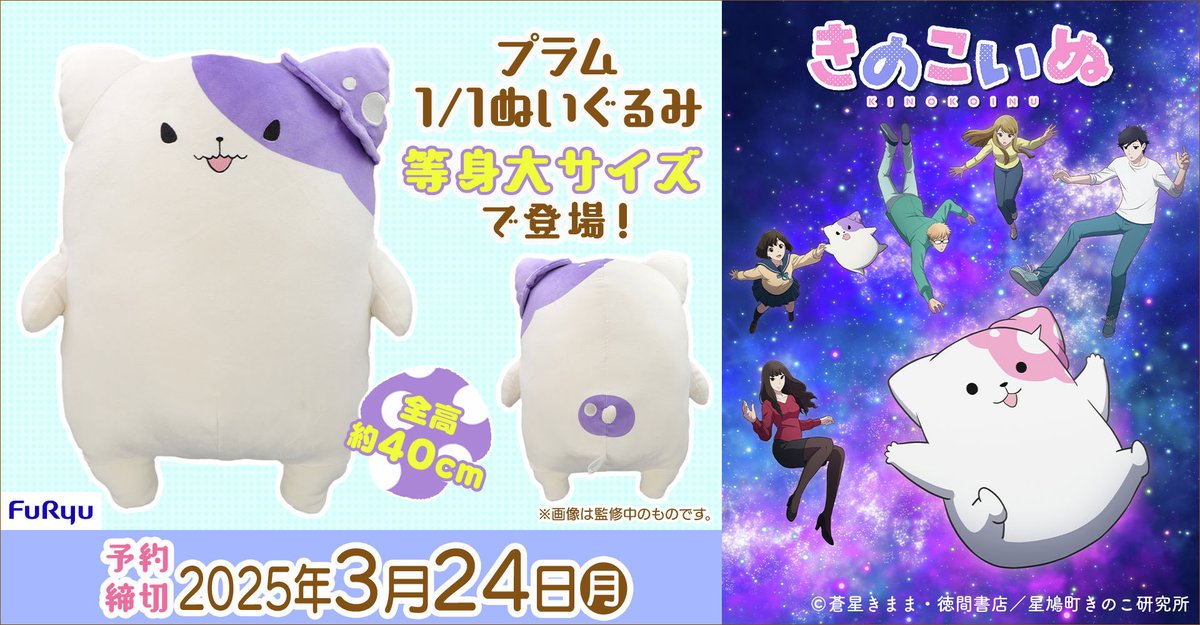 FURYU HOBBY MALL【公式】 on X: 