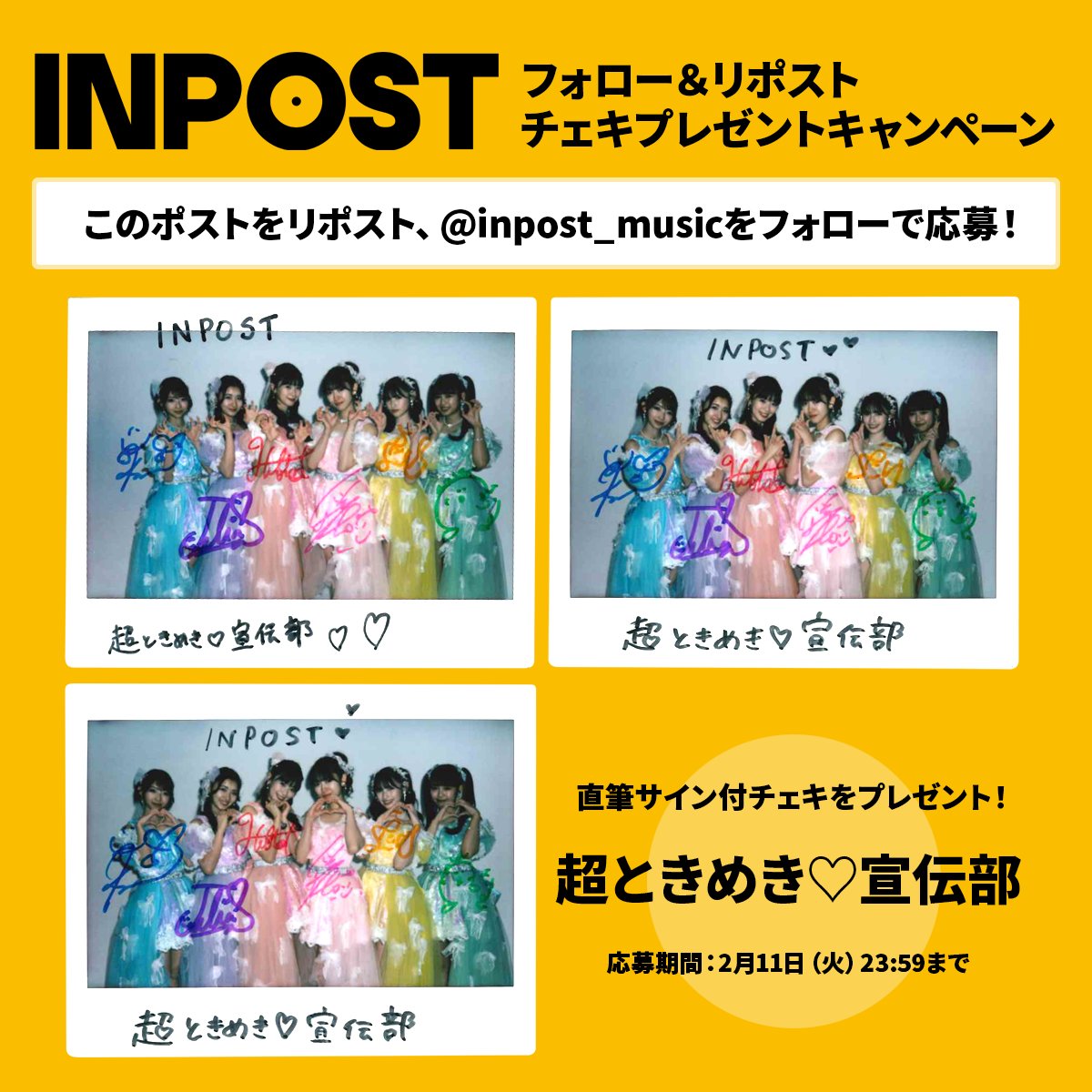 INPOST 📦【Official】 tweet media