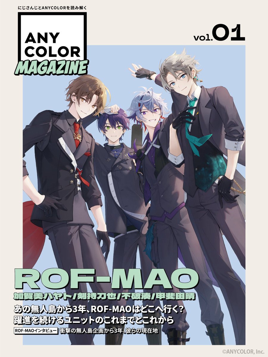 えにまが 小冊子配布開始！／ にじさんじとANYCOLORを読み解く