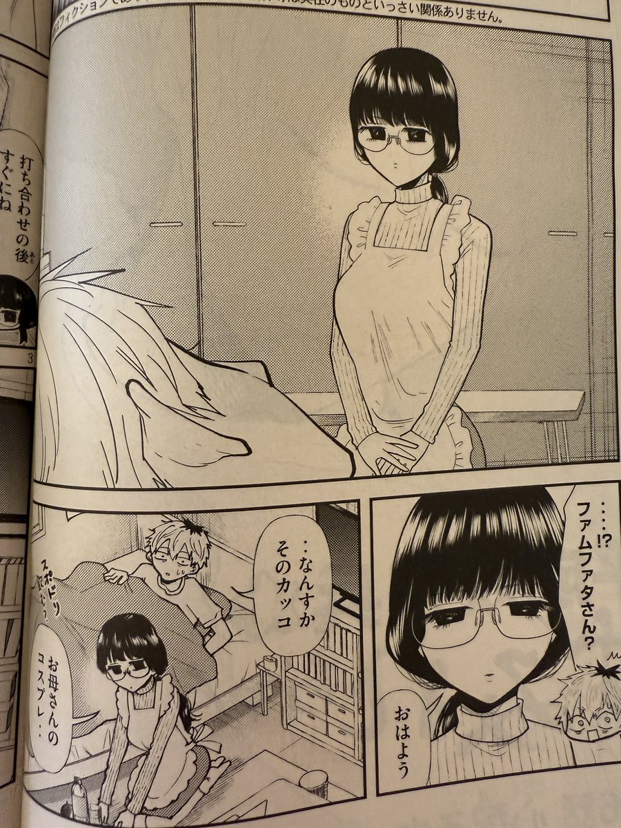 週刊ヤングマガジン‼️2025年9号
平成敗残兵すみれちゃん掲載されてますー!!

ファムファタお母さん…っっ⁝(ृ `ᾥ '  )ु⁝ 