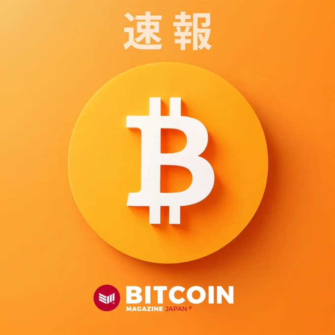 Bitcoin Magazine Japan (@BitcoinMagJapan) / X