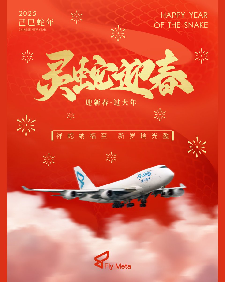 fly_meta's tweet photo. 🌟 Happy Chinese New Year 2025 – Year of the Snake! 🌟
祝大家2025年蛇年快樂，事業蒸蒸日上，與Fly Meta攜手迎接全新機遇！🐍✈️

Together, let’s embrace the Year of the Snake—transforming challenges into new opportunities for success and growth! 🎉

#FlyMeta #HappyNewYear #蛇年大吉 https://t.co/FZpb0skpTn