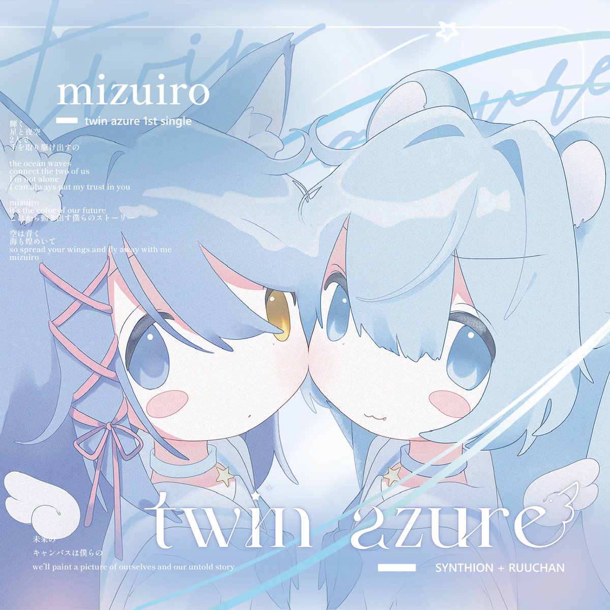 twin_azure's tweet photo. @synthionmusic @Ruga_xx twin azure
｜Synthion @synthionmusic
｜RuuChan @Ruga_xx 

illustration
｜ゆーきん @rururoru 

design
｜podo @podokko 

mv
｜Synthion @synthionmusic 

#twinazure https://t.co/jeX1MuxTxf