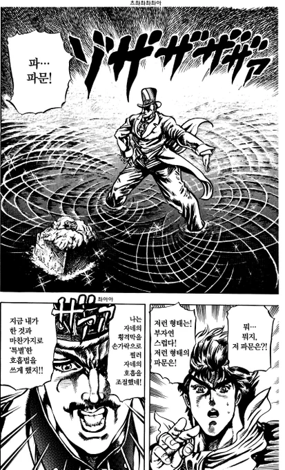 아 나는 예전부터
"파문"이라길래
파문당한 종파의 어쩌구... 이런걸줄...알았어
물리적 파문이었구나
호흡내공으로 싸운다는거지 지금
이거 무협이었네 