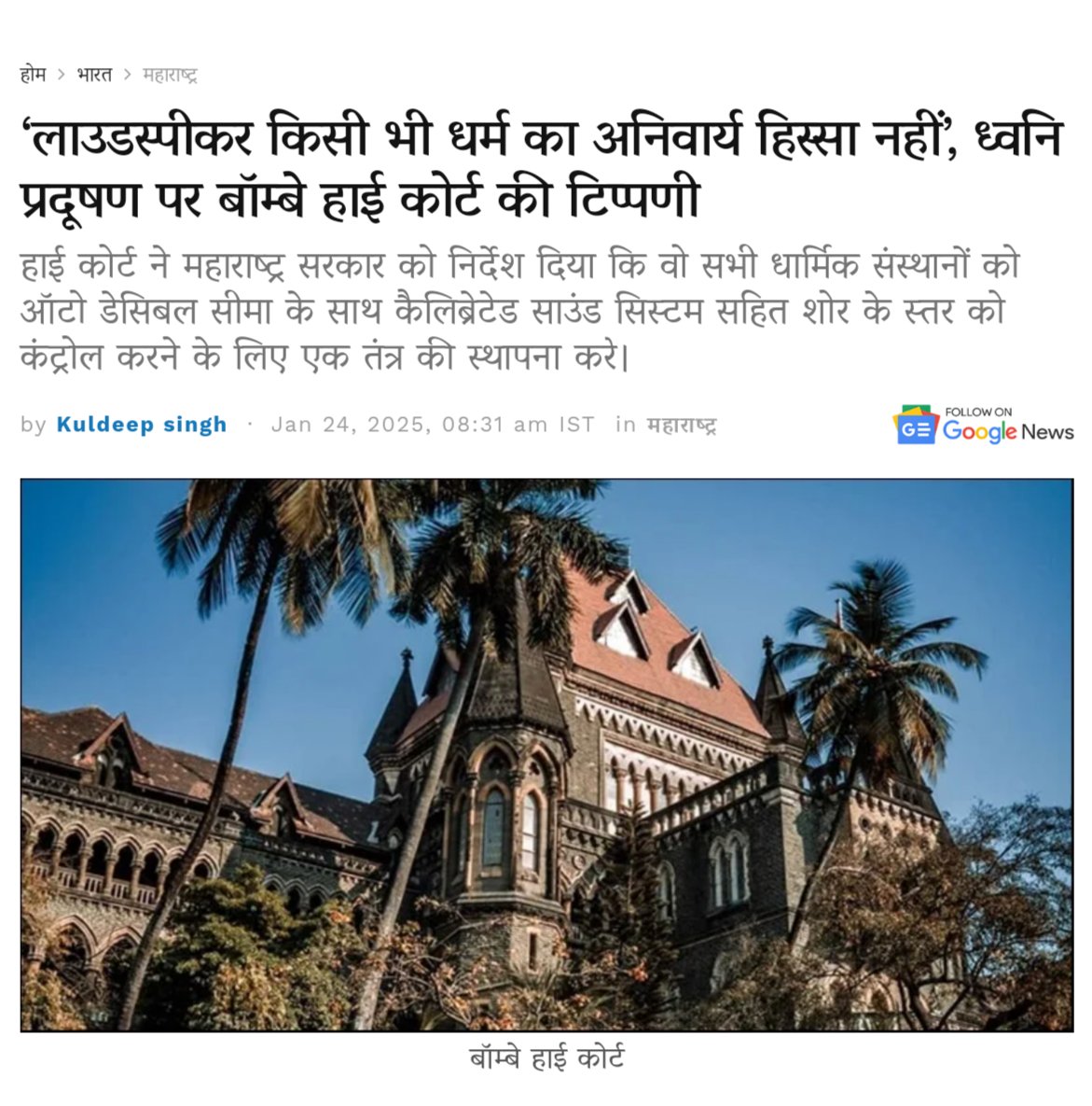 Yashwan87597385's tweet photo. मंदिरों और मस्जिदों में बजने वाले loudspeaker ka sound कम होना चाहिए इससे पढ़ाई में बाधा उत्पन्न होती है l https://t.co/Zw9jExtfzR