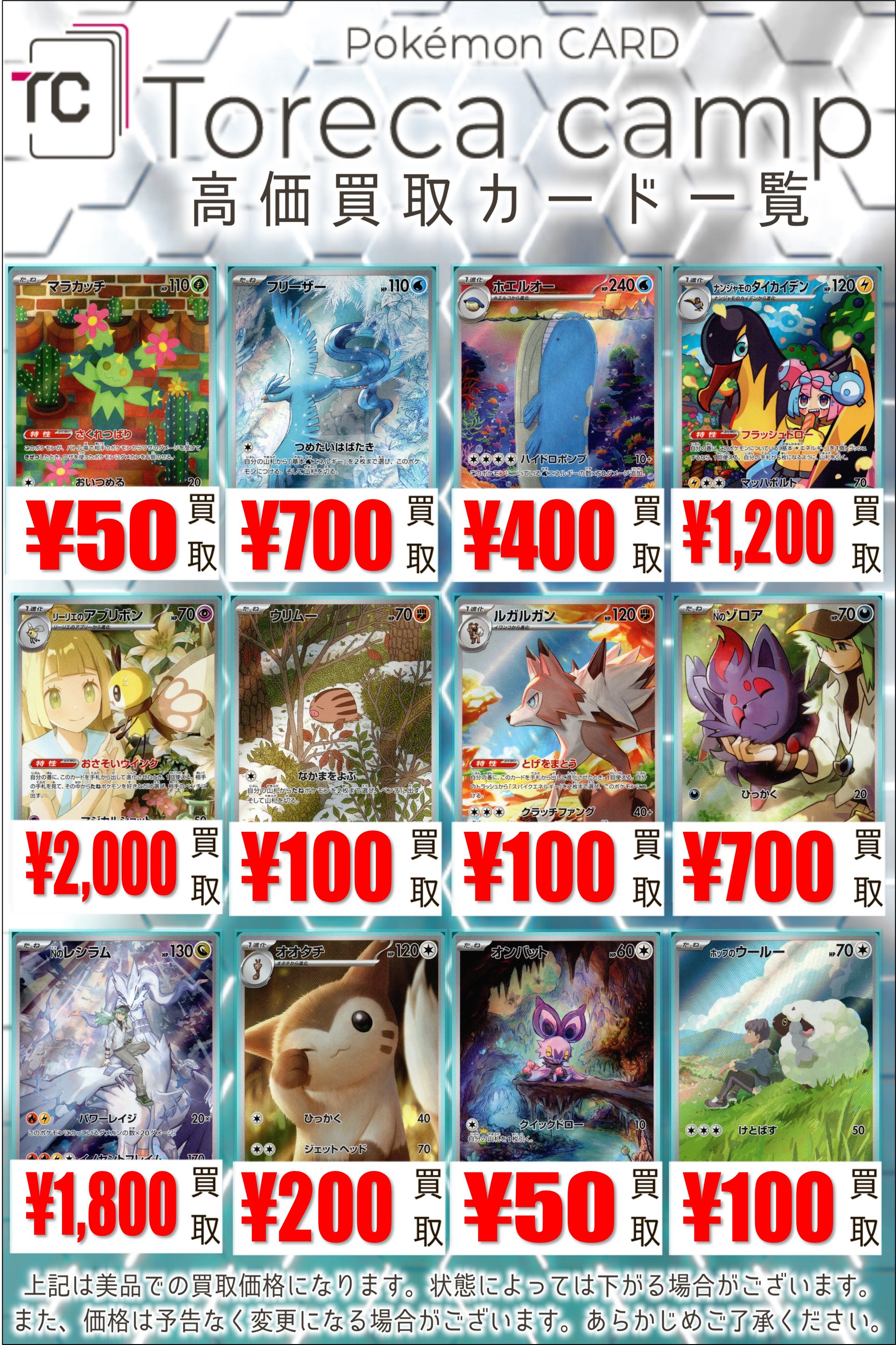 トレカキャンプ大須店【ポケカ専門店】 on X: 