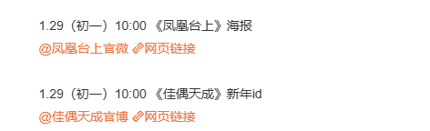 darkrivertes's tweet photo. O drama #PhoenixStage / #凤凰台上 de #RenJialun, #PengXiaoran, #ZhangYao, #ChenYihan, #WangZhuocheng, #HeNan, #LiuMengrui, #LuoMingjie, #LinJing, #WeiRan, #SongWenZuo, #HuangRiYing, #ZhaoWenHao, #ZhaoKe e #WangYiCheng, lançará material amanhã para o Ano Novo Chinês. https://t.co/zwH4BzOj7E