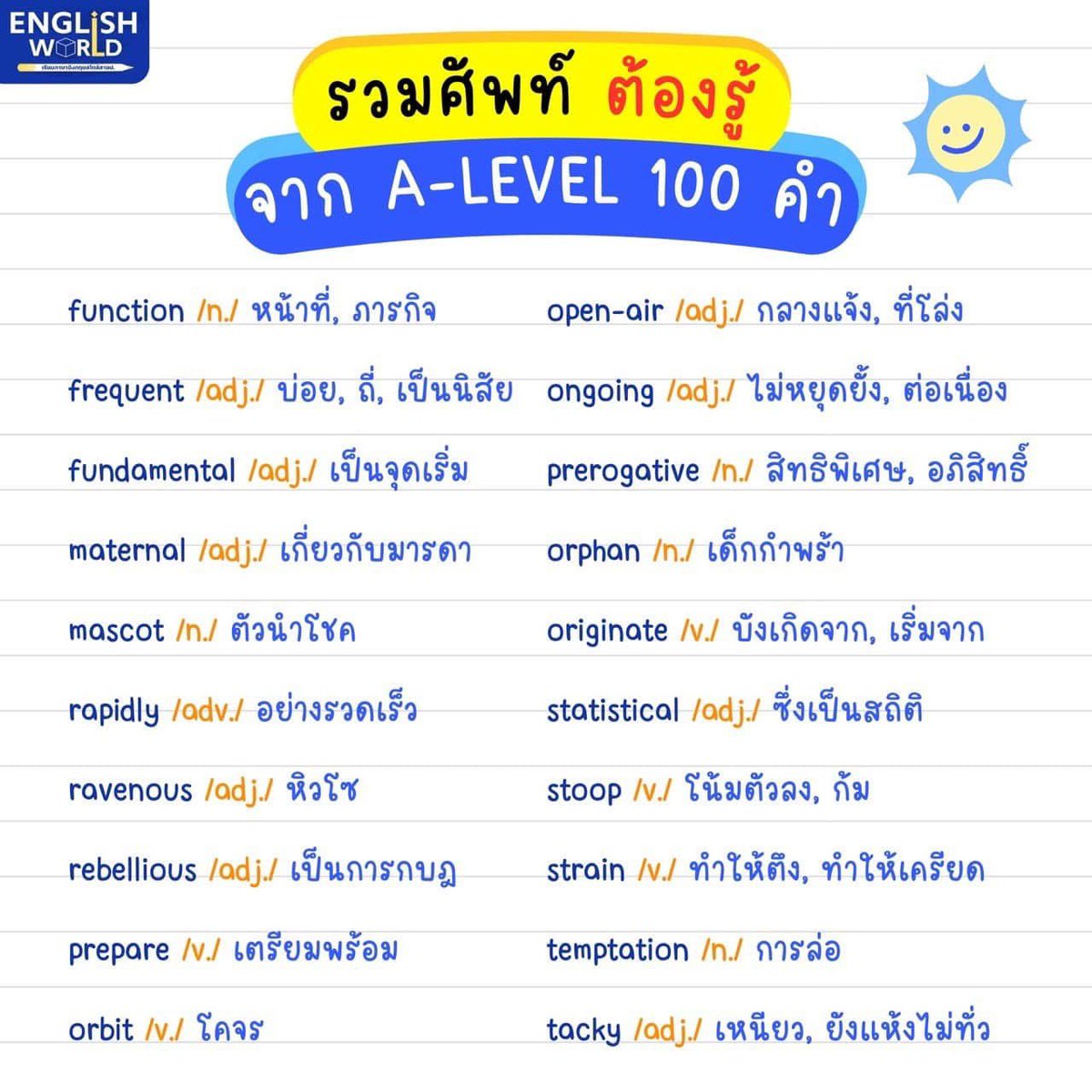 English World เรียนภาษาอังกฤษสไตล์สายฝ. #Dek69 tweet media