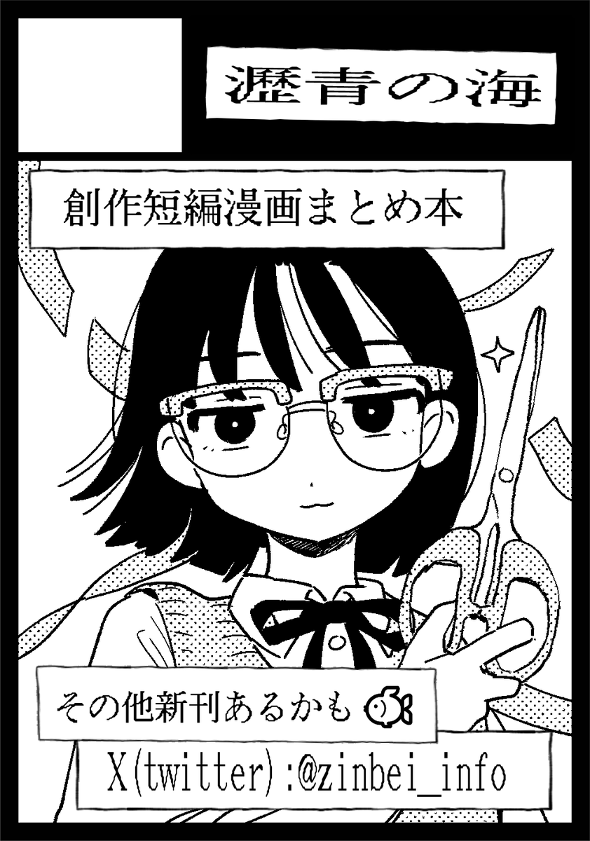 2025年4月19日(土)開催のイベント、山形オールジャンル即売会「カル鍋」に申し込みました。
ひらめきマンガ教室で描いた短編漫画をまとめた本などが出ると思います。
よろしくお願いします🍲

#カル鍋 