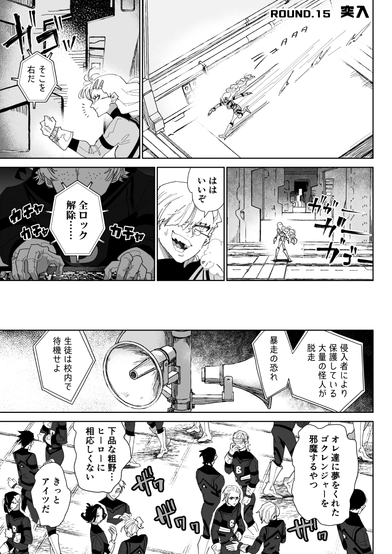 『桃の園』15話を更新していただいております!
バトル頑張って描いたので見てくださーい! 