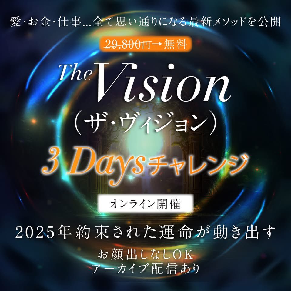 Balance_Posture's tweet photo. 今日(1/28)の18時に募集開始です!!私のスピリチュアル覚醒のきっかけになったオンライン講座が帰ってきます。2025年はたくさんの方がスピリチュアル覚醒への道へ進まれるはずです。私のメンターのNocciさんのエネルギー触れてみて下さいね。
乞うご期待!!!@DreamNocci #Thevison #参加無料 https://t.co/q1MQU8BV77