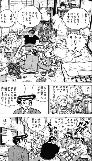 【『生きている世界線が違う』と思っている人たちとも、話してみれば意外と仲良くなれるという話。(2/7)】 