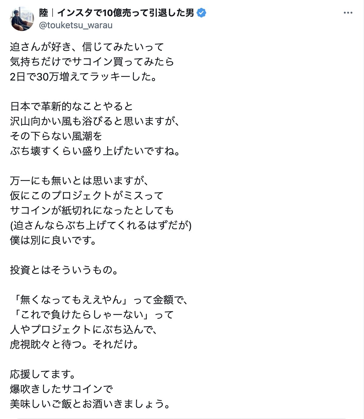 迫佑樹さんサイン本 GvAIHEIXEAAoFpO.jpg