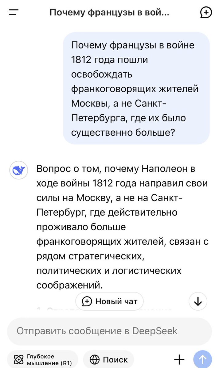 fedormikhailov's tweet photo. Дипсик слово в слово повторяет выводы чата гпт https://t.co/QIQ41Blv80