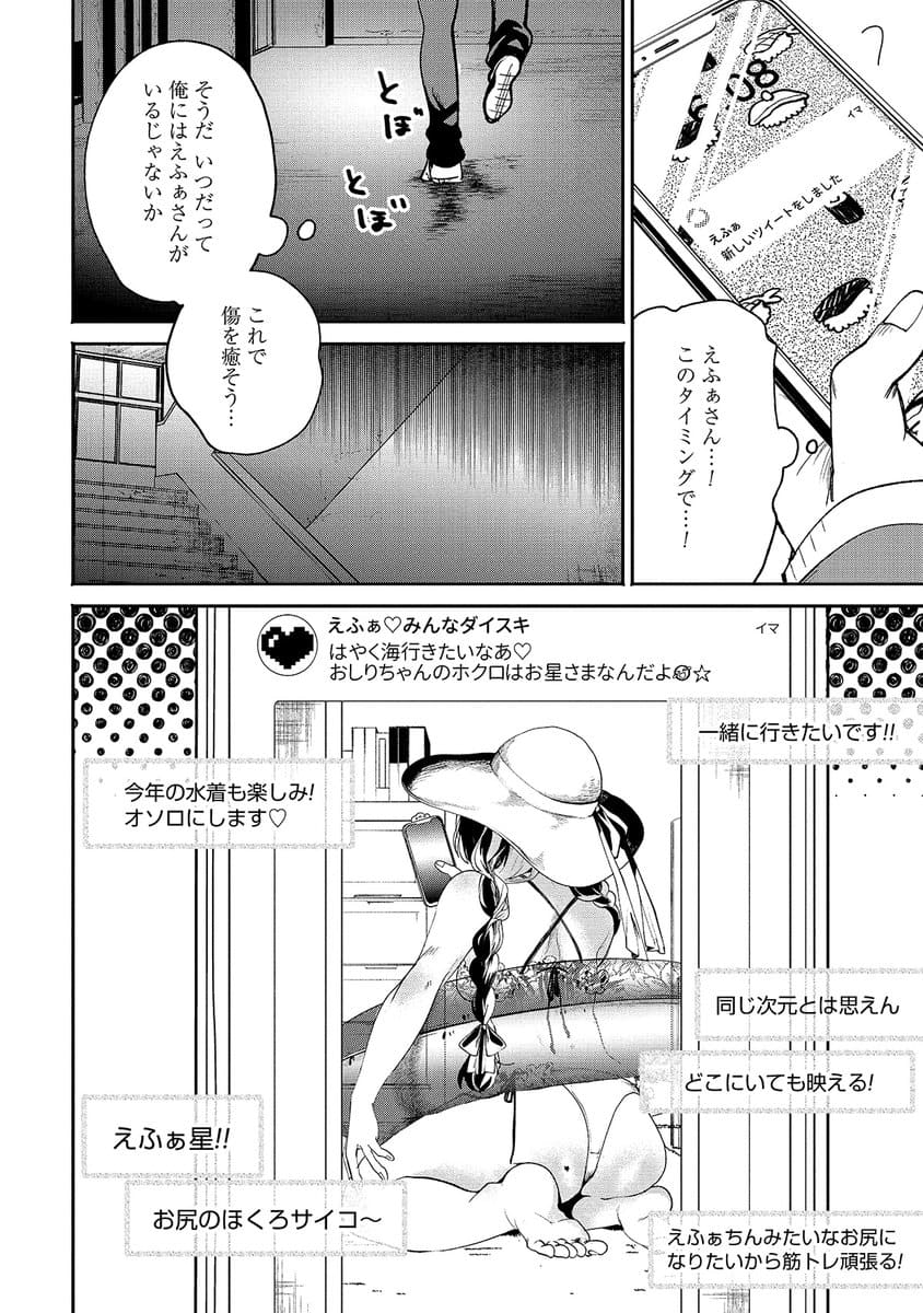 フィルター越しのカノジョのエロシーン5