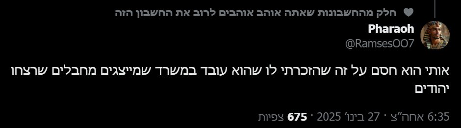 DovMorell's tweet image. זו טענה שעולה מדי פעם (לרוב בלי קשר רלוונטי לדיון) אבל כן חשוב לי לענות לה פעם אחת ולתמיד כי אני מאוד גאה במשרד שזכיתי להתמחות בו.
משרד עורכות דין מיכל פומרנץ, הוא משרד שמתעסק בזכויות - פליטים, איחוד משפחות (תחומים בהם אני לא עוסק במשרד), ייצוג נפגעי עבירה, מעצרים מנהליים, ייצוג…