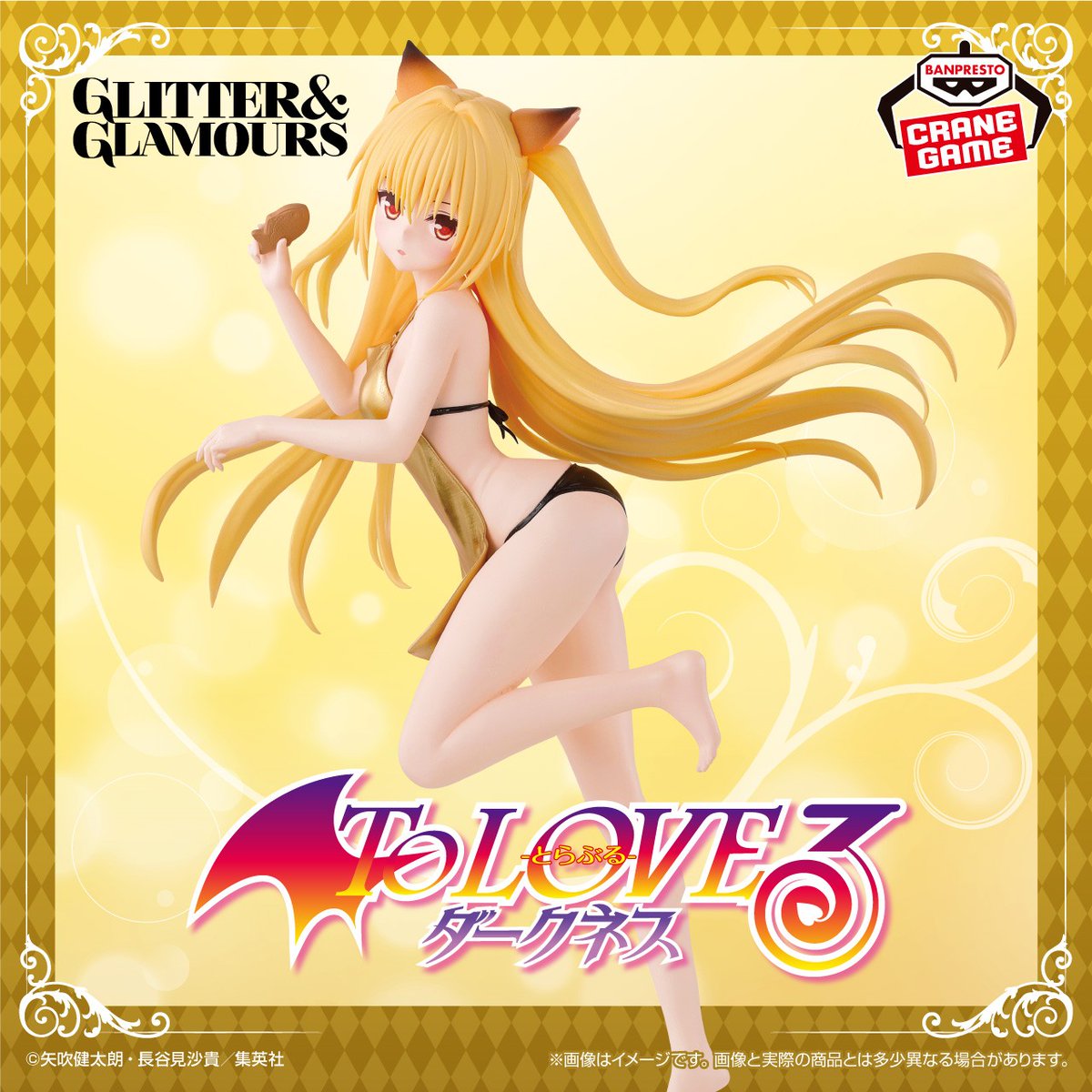 バンプレストブランド(BANDAI SPIRITS) (@banpre_pz) on Twitter photo \水着&金色のエプロン姿で立体化💛/
「To LOVEる-とらぶる-ダークネス」から、『GLITTER&GLAMOURS』シリーズに金色の闇が登場✨
艶感にこだわった造形は必見です😉
1月28日(火)よりクレーンゲーム景品で順次登場🎉
bsp-prize.jp/item/2730222/
<a href="/toloveru_com/">To LOVEる-とらぶる-ダークネス公式</a> #toloveru_d #BANPRESTO \水着&金色のエプロン姿で立体化💛/
「To LOVEる-とらぶる-ダークネス」から、『GLITTER&GLAMOURS』シリーズに金色の闇が登場✨
艶感にこだわった造形は必見です😉
1月28日(火)よりクレーンゲーム景品で順次登場🎉
bsp-prize.jp/item/2730222/
<a href="/toloveru_com/">To LOVEる-とらぶる-ダークネス公式</a> #toloveru_d #BANPRESTO