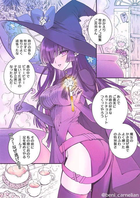 【昏がりを貴女と歩く。】エルフの魔法使いエイダと気まぐれに拾われ育った青年。そんな二人の平和だった過去のワンシーン。(抱枕カバー特典冊子から)  受付→https://t.co/xQt0MnhyJT 