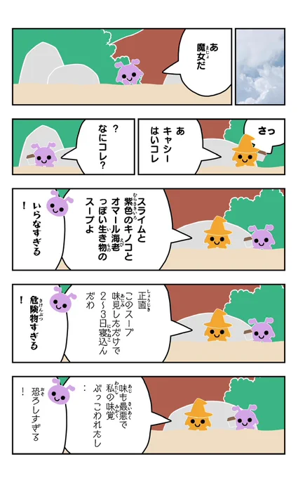 おはようございます!😆

ありぱらを描きました!🐜✨

#ありぱら
#イラスト好きさんと繋がりたい
#漫画
#スープ 