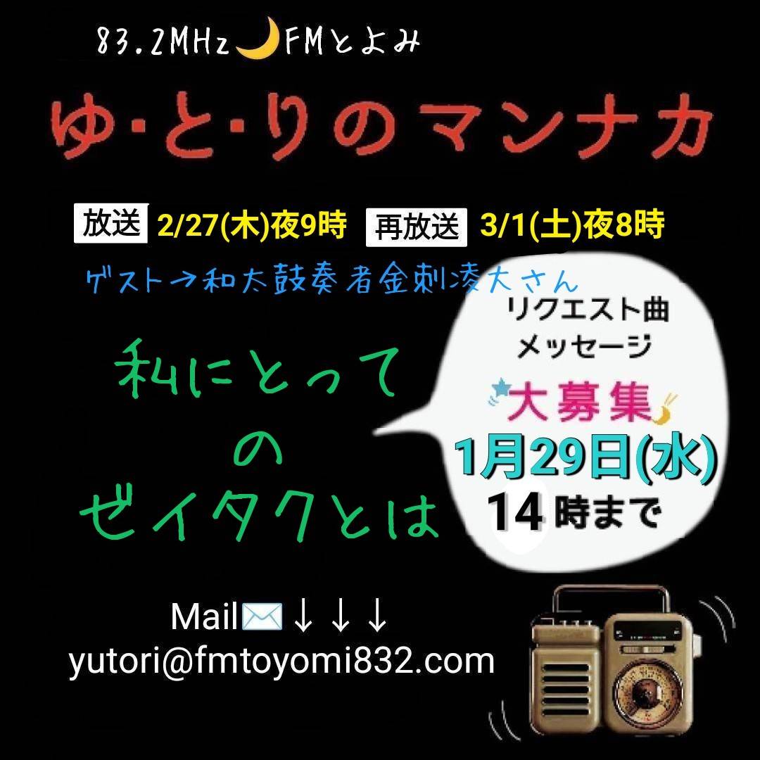 Rstellarhy's tweet photo. おはようございます«٩(*´ ꒳ `*)۶»
明日1/29(水)も収録ありますっ

舞台上の顔と舞台裏、稽古場での顔どれも素敵な金刺夫婦♬.*ﾟ

シンプルなのに満ちた暮らしが垣間見えるんです

ゆとりから色々質問攻めの予感しかしないですよろしくお願いします😂

 #ゆとりのマンナカ
 #FMとよみ
 #和太鼓 https://t.co/rAia5ottUp