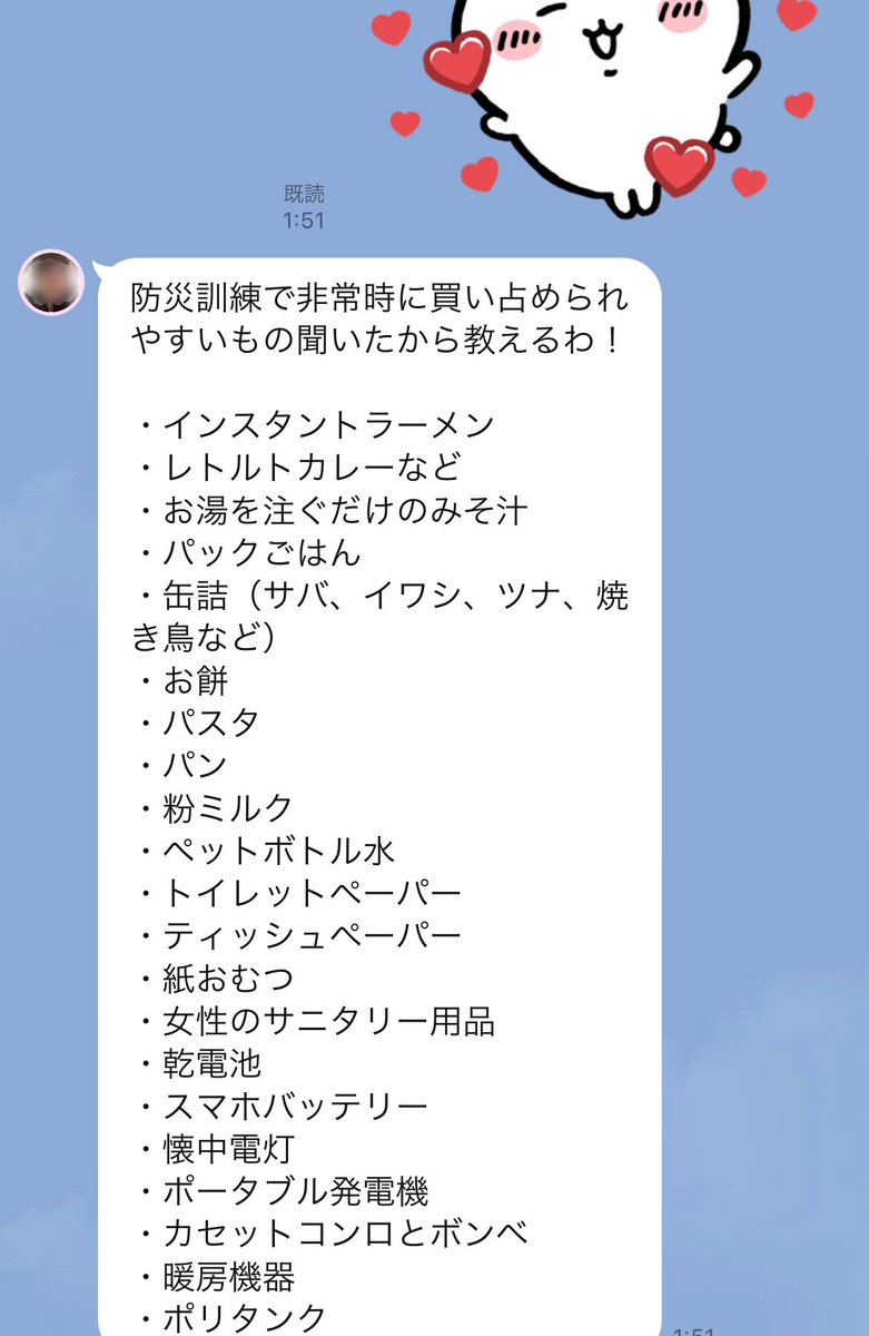 193fp's tweet photo. 知らないと危険です。地震や災害が起こると買えなくなっちゃうものを姉が教えてくれたのでみなさんにもシェアしますね。 https://t.co/ek2Nfc02qK