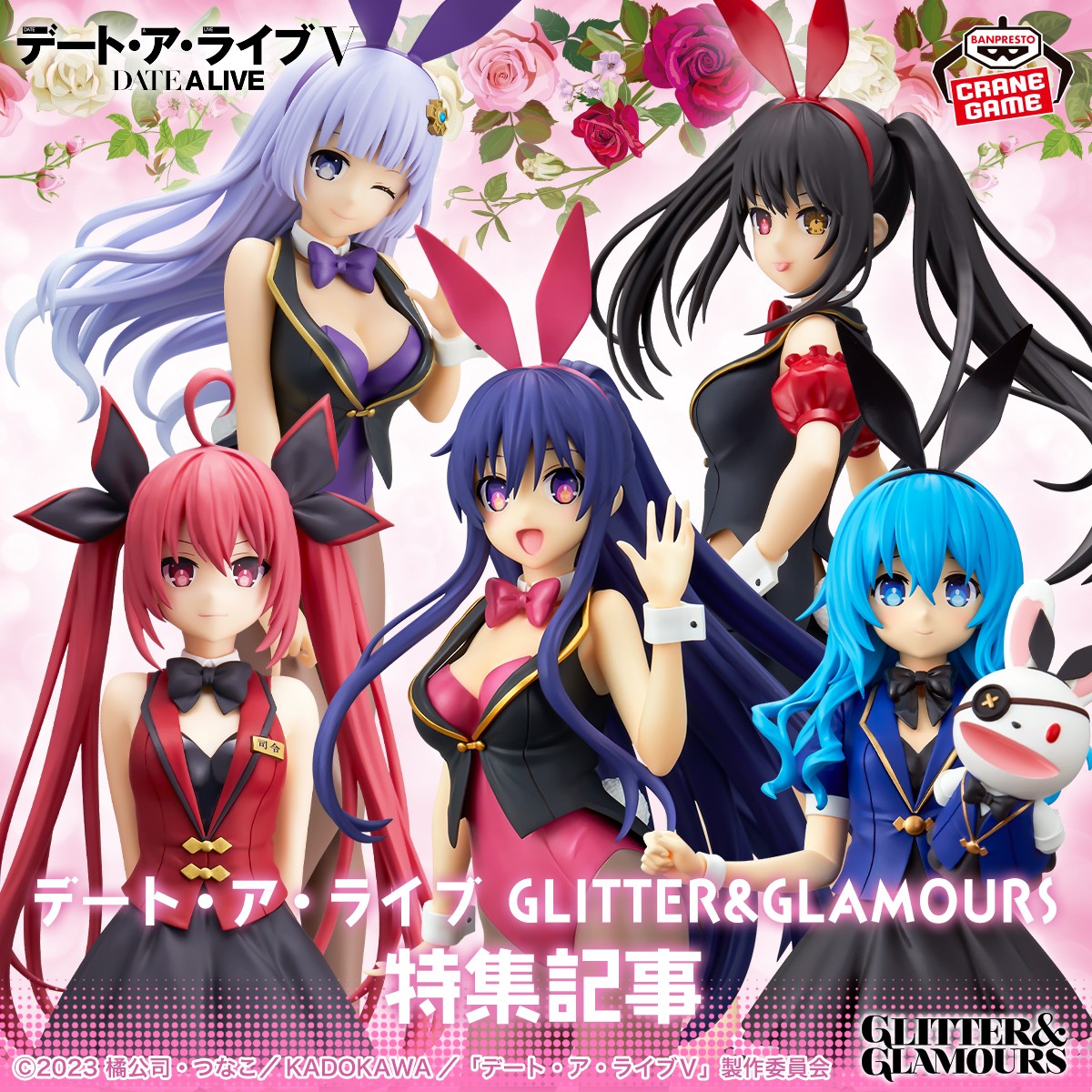 情報】BANDAI SPIRITS《約會大作戰DATE A LIVE》GLITTER&GLAMOURS 特集