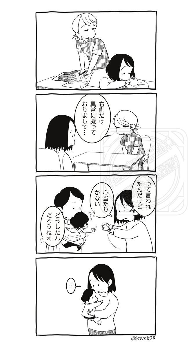 新聞4コマ風育児漫画「定位置」
#4コマ漫画 #コミックエッセイ 
#漫画がよめるハッシュタグ 