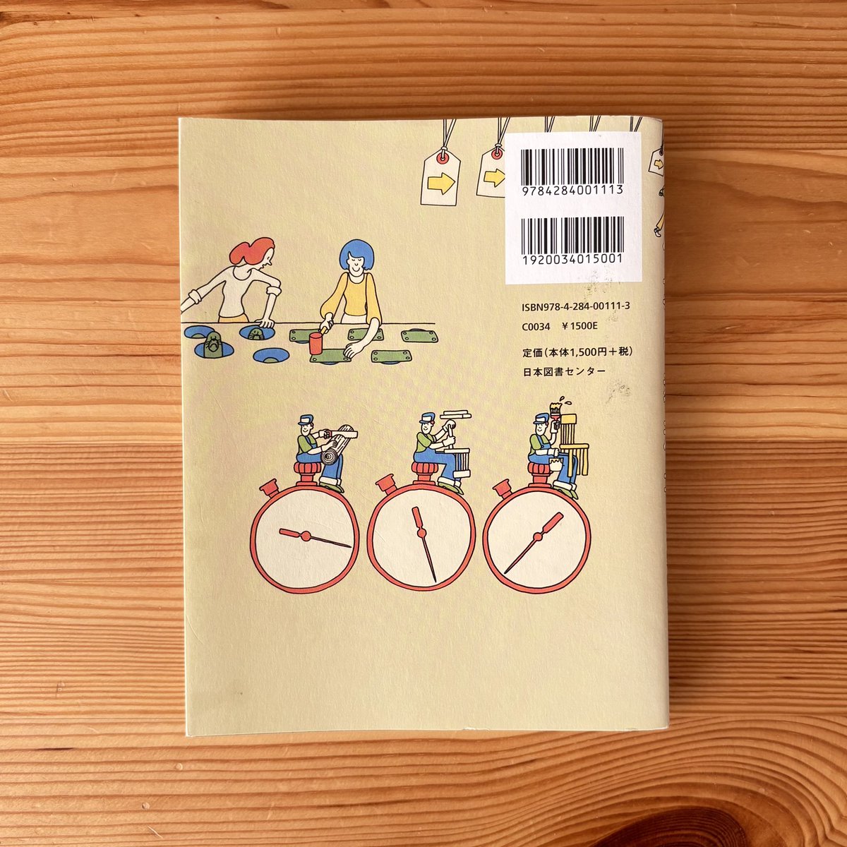 良書すぎて繰り返しおすすめしているこの本、もう研修とかで使ったほうがいいレベルです。「20代のうちに読んでおきたかった」と心底思うビジネス書。