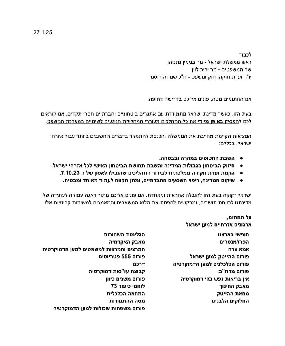 מטה ההייטק tweet media
