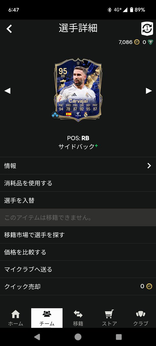 UVERworld_fifa's tweet photo. TOTYやってるって聞いたから久々にログインしたら出た https://t.co/zuX9txe0wQ