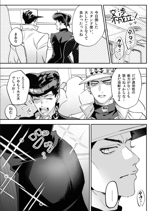 こちらの本にゲスト漫画描かせていただきました🙌(ジャンル外のやつが慣れない感じ満載で描いて申し訳ないのでなのでワンクッションでサンプル失礼します) 