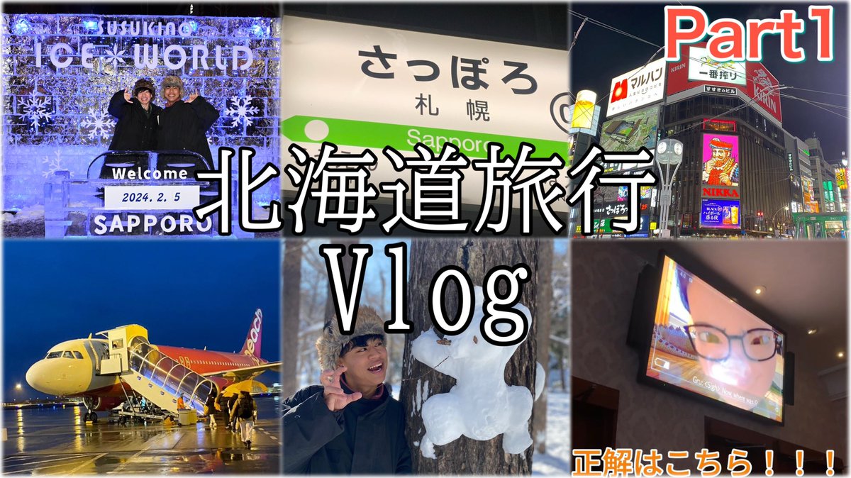 Kosvlog's tweet photo. みんな大好き北海道🐮🍦🍜

最高でした👏✨

いつか北海道に住みたいと思った旅でした

https://t.co/4z1jd9n0Lj

#北海道 #北海道旅行 #北海道旅 #vlog https://t.co/rMi9DL6AwI
