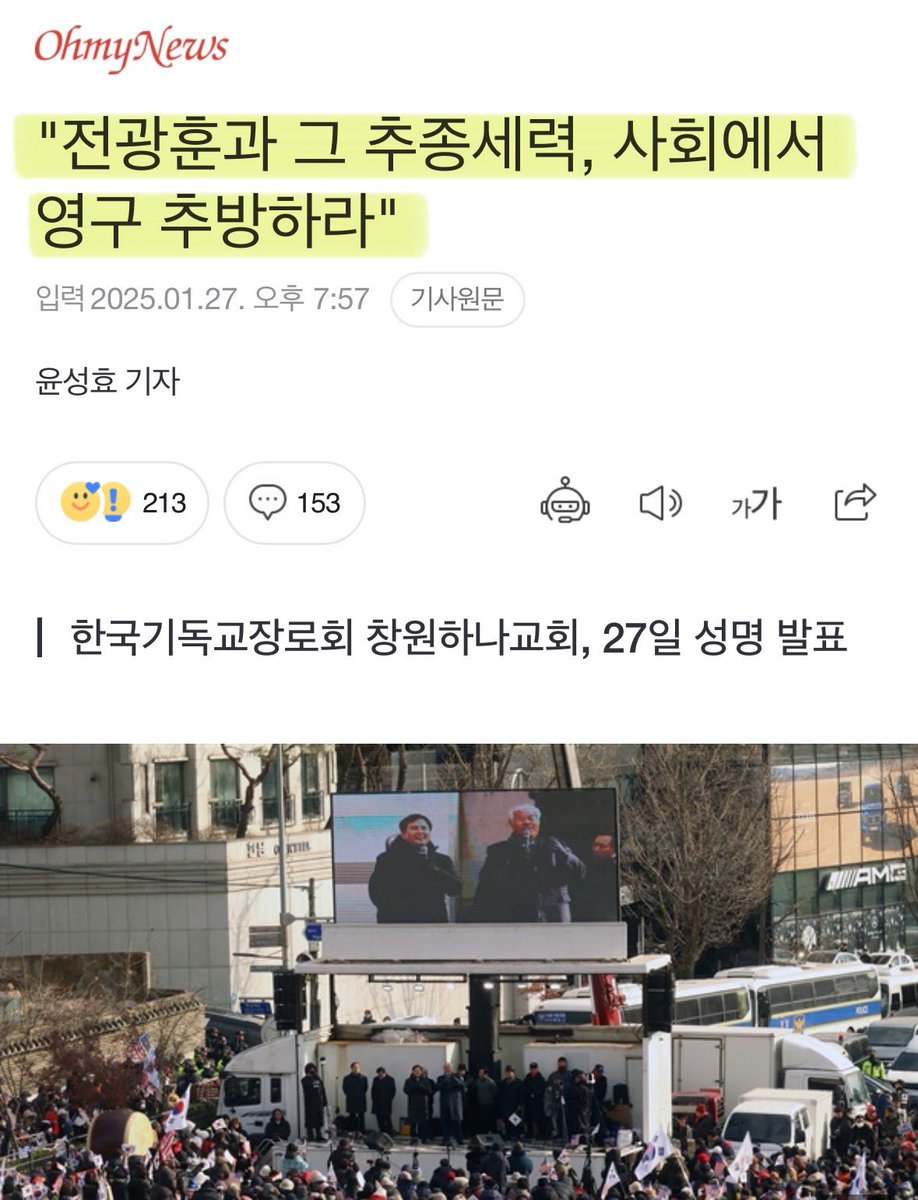 Cold_Archer's tweet photo. 할배 할매들이야 돈주니까 좋아서 쫓아 다닌다해도, 정치인들은 영구 추방했으면 좋겠네..

오세훈, 신원식, 윤상현, 김민전, 김재원, 김진태.. 또 없나..? https://t.co/rq8jAy1FQd