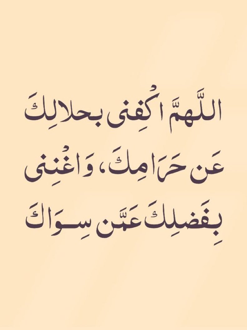 قولوا آمين.. 🤍