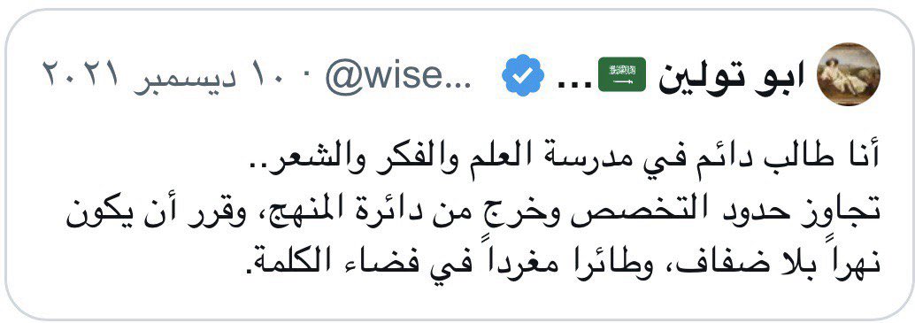 ابو تولين 🇸🇦 💚 tweet media