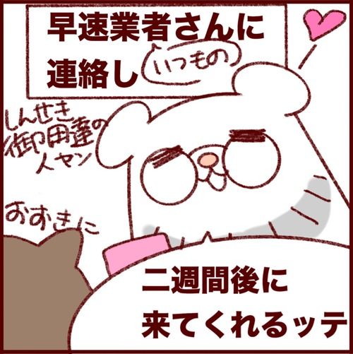 ベルギーの業者さんはちゃんと約束の日に来てくれるだけでとても優良な話 
#フランダースの夫
#過去記事紹介

元記事↓ 
https://t.co/nAbvPl7odW 