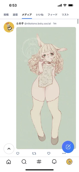やっぱりブルスカは相性がいいな… 