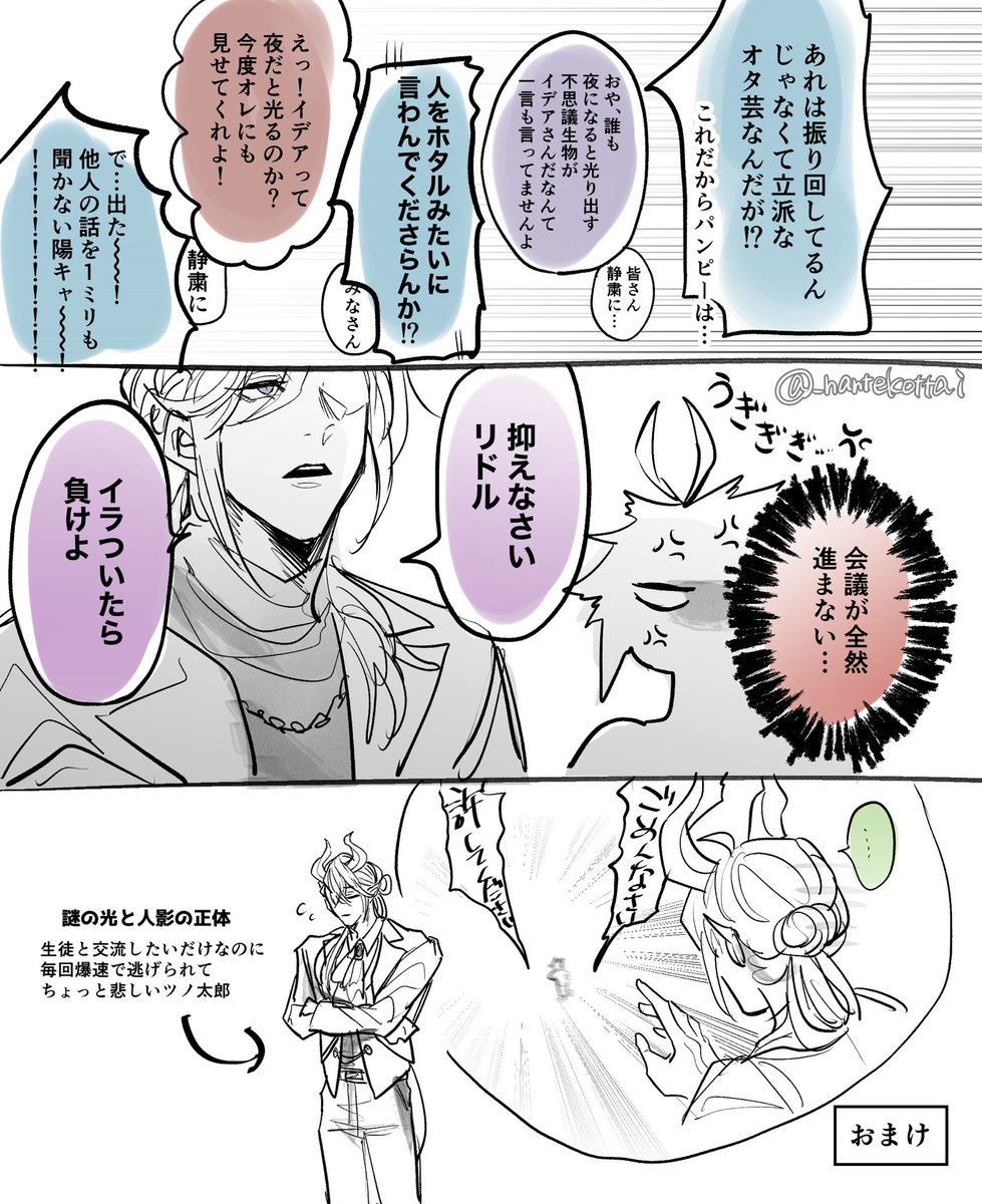 もしNRC生が教職に就いたら⑤
教員会議(月1大喧嘩祭り)編 