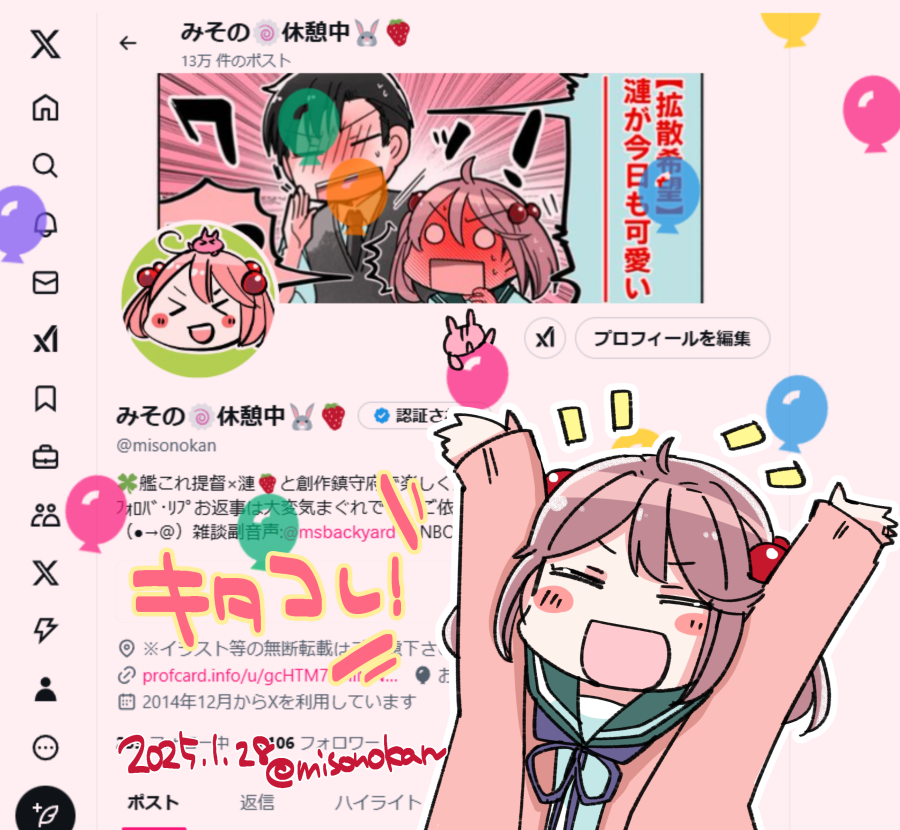 さて、本日私事で恐縮ですが、また1年生き延びることができましたーー!㊗㊗🎈🎈やったぜ!
様々状況も変わる中、当方の活動を見守って下さり有難うございます🙏今後も楽しく続けていけたらと思いますので、引き続き見守っていただけると嬉しいです…!よろしくお願いします!🙌🙌 