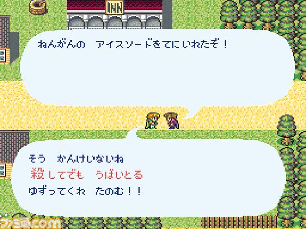 【今日は何の日？】
1992年1月28日『ロマンシング サ・ガ』が発売。今年で33周年
famitsu.com/article/202501…

「ねんがんの　アイスソードをてにいれたぞ！」フリーシナリオのRPGが珍しかった時代の名作。説明書を広げて見る全体マップにワクワクさせられた。

#ロマサガ