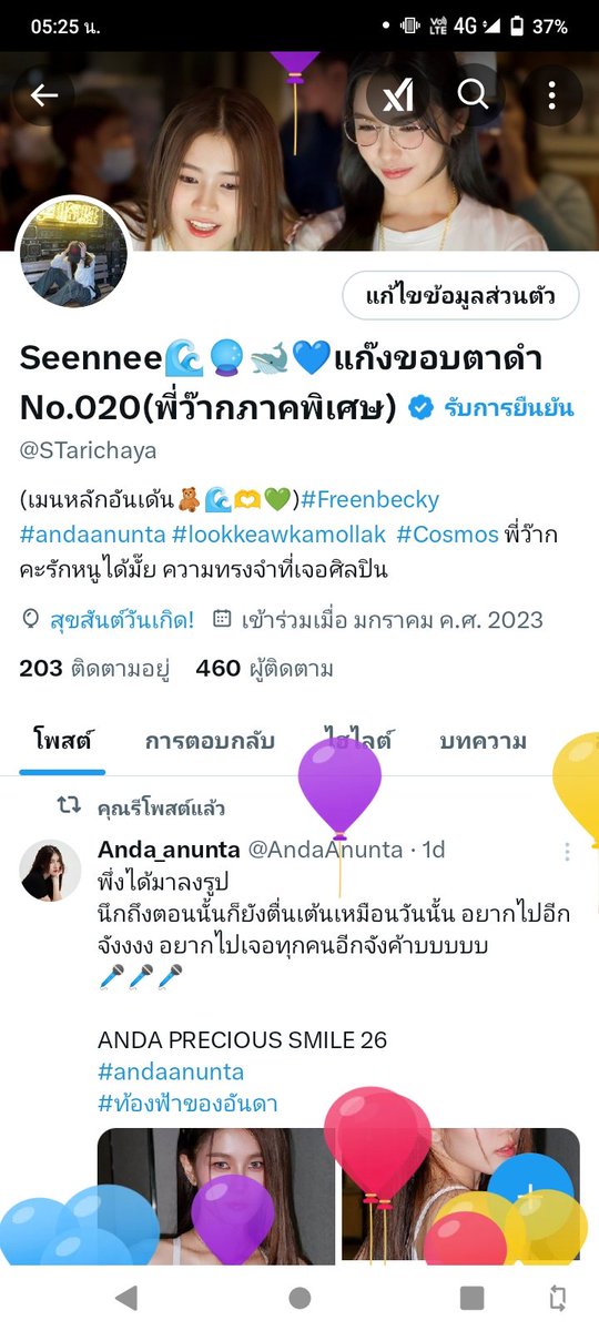 STarichaya's tweet photo. วันนี้มีลูกโป่งแล้วแก่ขึ้นอีกปีแร้ว https://t.co/w4UOGi1Fqc