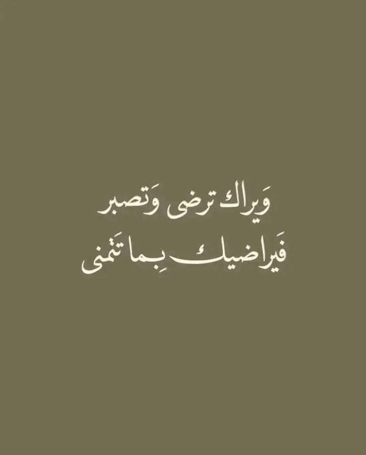 الحَوْلُ والقُوّةُ كلُّها لله، ونحن دون معونتِه عَدَم.
#جيسوس_يشخبط_علي_الجدارن