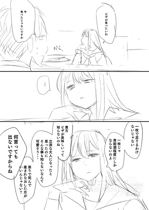 ピザ食う怪異のお姉さん 