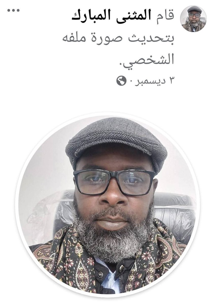 LibyanCommand's tweet image. أخواني سوداني هرب من بنغازي الى طرابلس في 2014  ليحط به الرحال عند الدجال ( صادق الغرياني ) ويعين في مركز على الغرياني الارهابي  المتعدد الجنسيات مباشرة التابع لمايسمى وزارة الثفاقة بحكومة الدبيبات