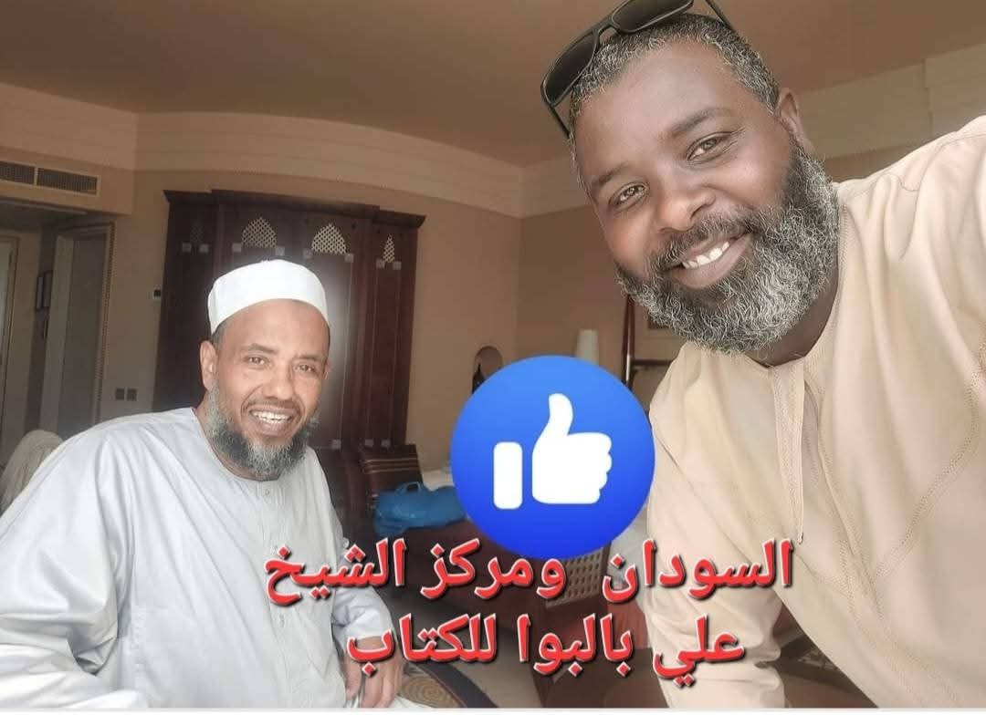 LibyanCommand's tweet image. أخواني سوداني هرب من بنغازي الى طرابلس في 2014  ليحط به الرحال عند الدجال ( صادق الغرياني ) ويعين في مركز على الغرياني الارهابي  المتعدد الجنسيات مباشرة التابع لمايسمى وزارة الثفاقة بحكومة الدبيبات