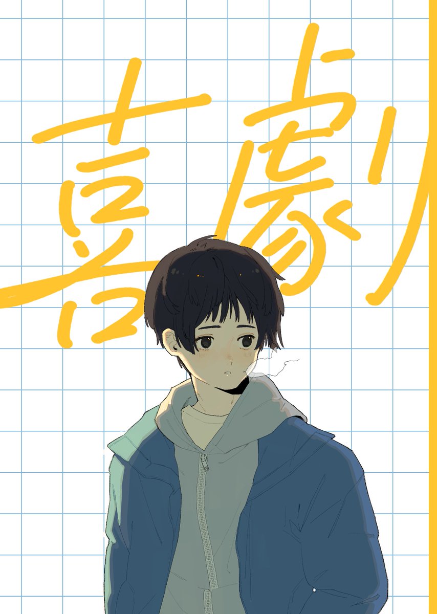 pnk2_htla's tweet photo. 【ふた茶26】金欠大学生パロ朝菊【サンプル】(1/2)
2025/2/16開催のふた茶にて頒布予定の新刊のサンプルです。部数アンケートの結果を見て通販の有無も決めようと思っているので、回答ご協力お願いします🙏▶https://t.co/aMxIVJJOmM https://t.co/Kov7gPGWWg
