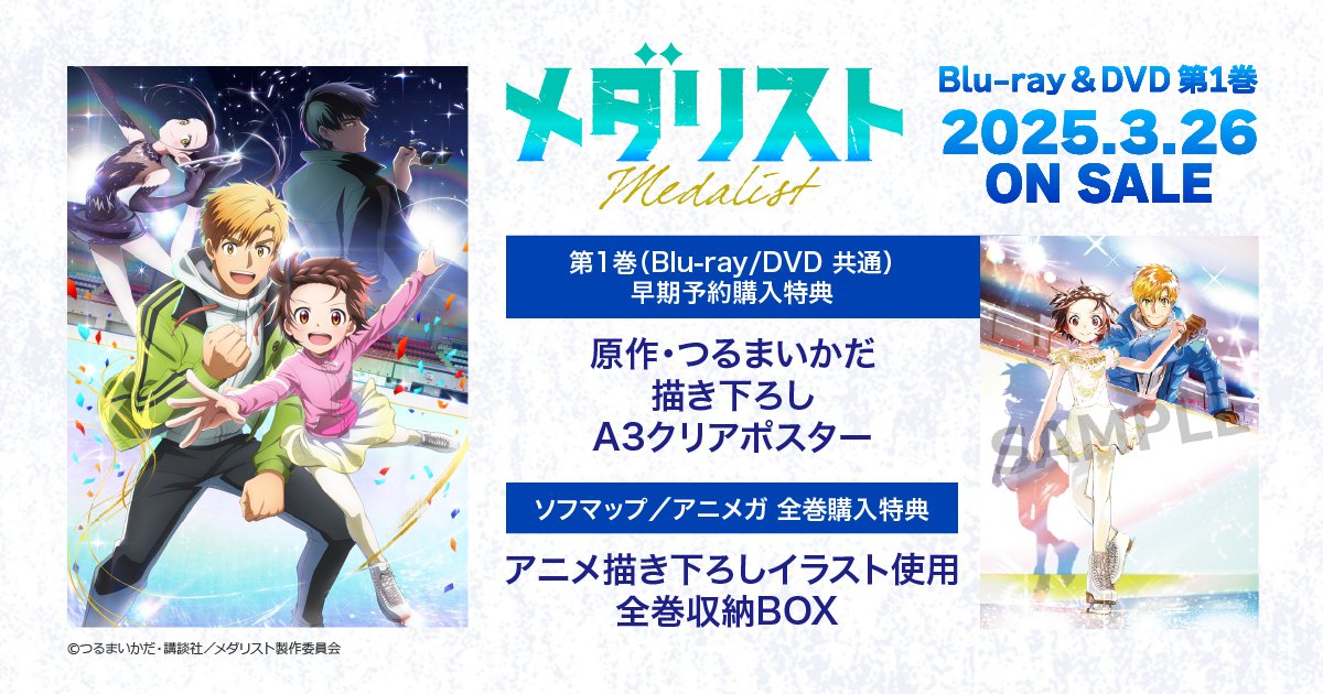 アキバ☆ソフマップ公式 on X