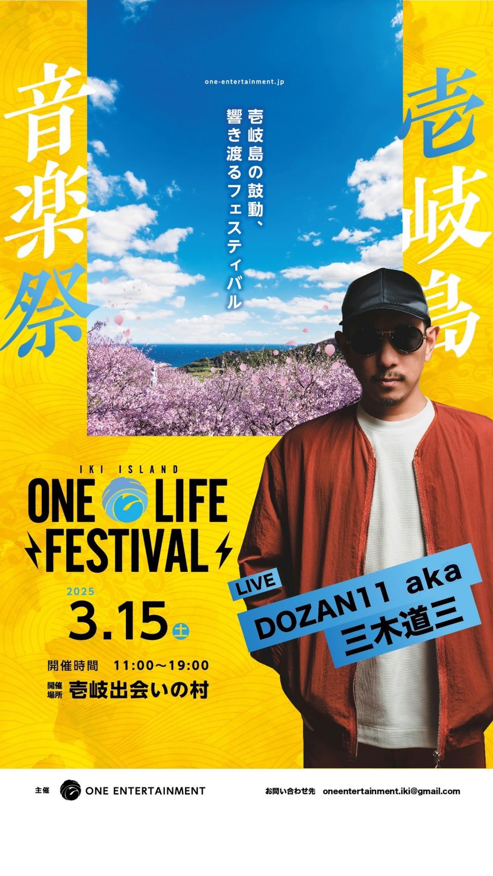 SWEETSOP -champion sound- 🏆 | 『JAPAN一番』（DUB PLATE